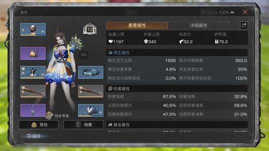 明日之后【13级庄园】新区等级号，战斗力提升力度大