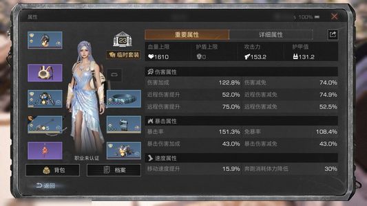 明日之后【23级庄园】账号还可以