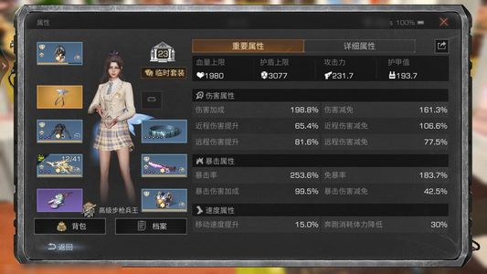 明日之后【23级庄园】一套移速暴击移速可达50不可刀