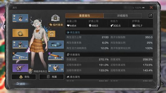 明日之后【30级庄园】高战钻石步武双修