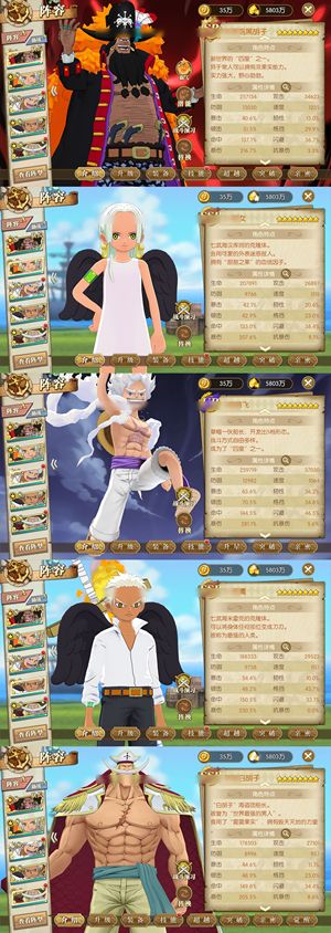 航海王：燃烧意志【150级】退游，不玩了