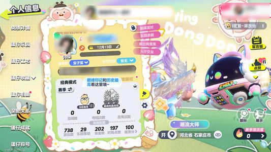 蛋仔派对东东羊全收集 圣翼天使水波蛋