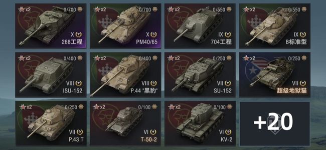 坦克世界X坦克2 金币坦克9 坦克31 债券28600 金币2500 银币18456000