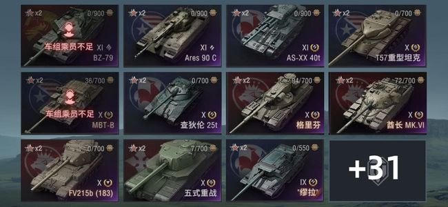 坦克世界XI坦克3 X坦克7 金币坦克35 坦克42 债券12154 金币290 银币1120017