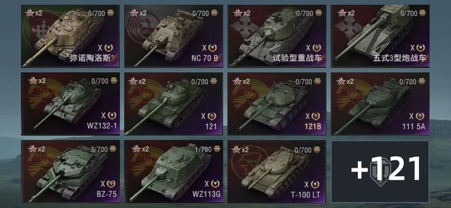 坦克世界X坦克68 金币坦克62 坦克132 债券43224 金币3330 银币121400000