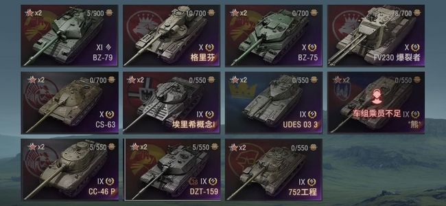 坦克世界XI坦克1 X坦克4 金币坦克20 坦克24 债券19640 金币8155 银币15543053