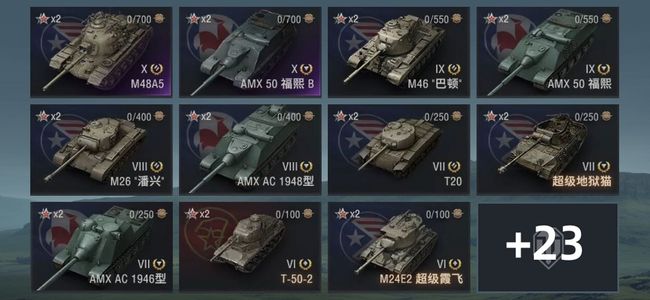 坦克世界X坦克2 金币坦克9 坦克34 债券28500 金币2500 银币18405400