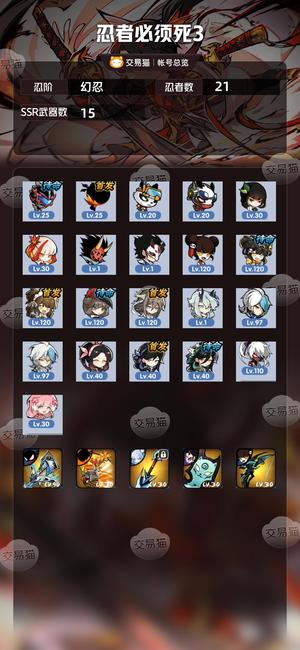 忍者必须死3【幻忍忍阶】忍者必须死3