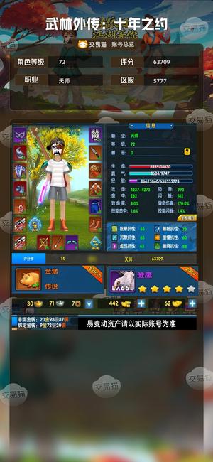 武林外传：十年之约武林外传：十年之约