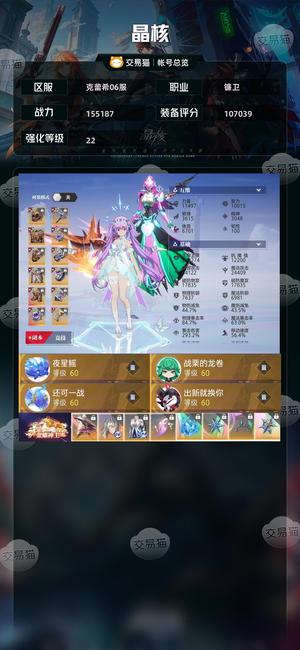 晶核【镰卫战力155187】22无损奶妈