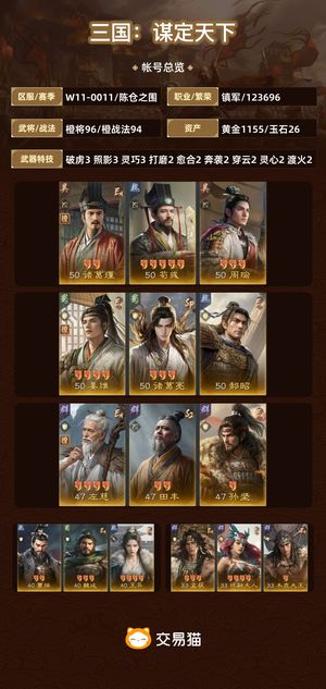 三国：谋定天下【陈仓之围】 贫困女大卖号换生活费切勿大刀！