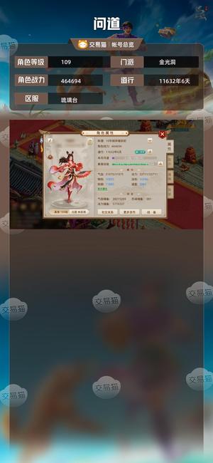 问道【109级金光洞】13万元宝52亿金币10亿券