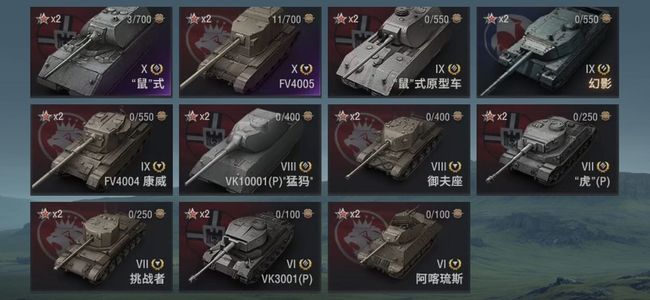 坦克世界X坦克2 金币坦克4 坦克17 债券9148 金币3360 银币8230885