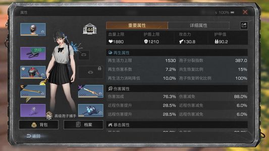 明日之后【44级庄园】 共创1区44卡级大顶号