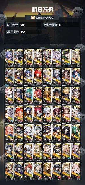 明日方舟【96级】 明日方舟官服