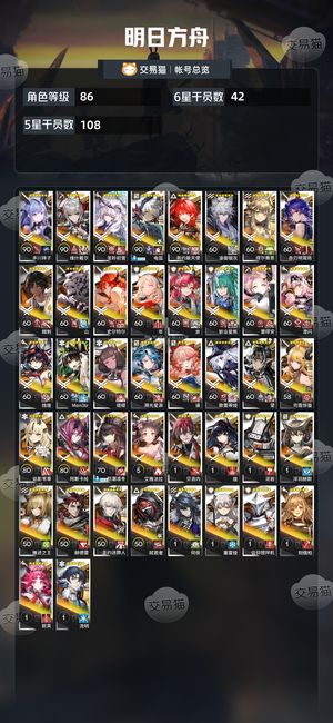 明日方舟【86级】多超大杯有Ew联动