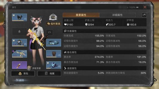 明日之后【79级庄园】五电极，小极品进阶