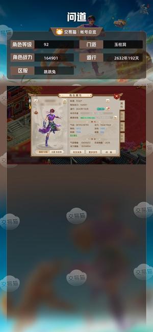 问道【92级玉柱洞】差2000道心会员。充值3.8