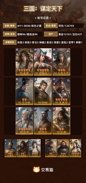 三国：谋定天下【陈仓之围】 三无霸业满