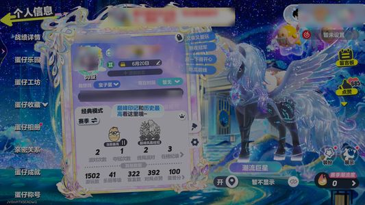 蛋仔派对v渠 氪条27w+ 30至臻皮