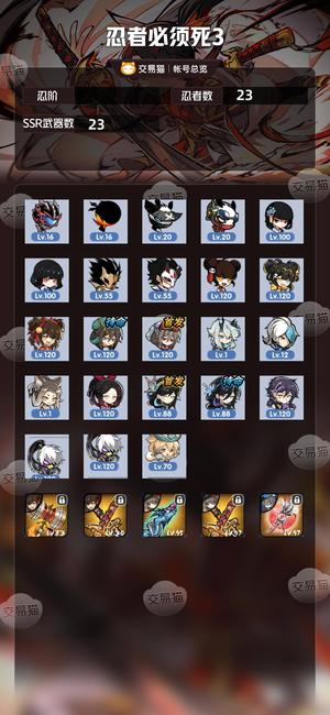 忍者必须死3【 忍阶】 退游了，6隼6水6卫6枭多皮肤