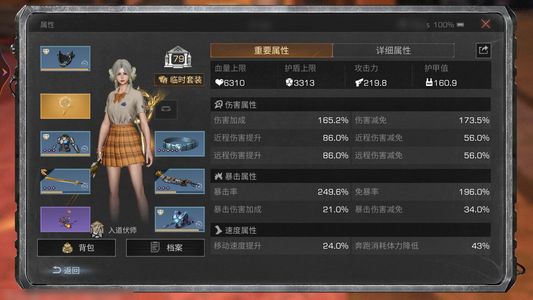 明日之后【79级庄园】有JK有典藏符师