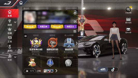 巅峰极速【苹果版】还有70多天月卡