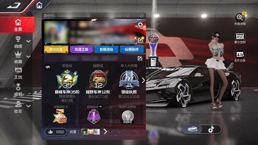 巅峰极速巅峰极速满阶ccx毒药divo