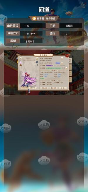 问道【149级玉柱洞】全改七龙黑白鬼牛头接手可玩会员