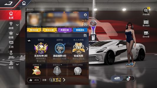 巅峰极速【苹果版】无双车神满阶双王加上限定金车