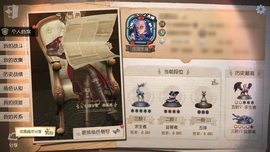 第五人格【28级】 诚心卖求求了