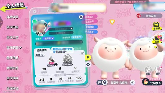 蛋仔派对古早号表情大笑