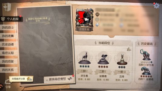 第五人格【18级】 第五退坑，来看看考虑一下