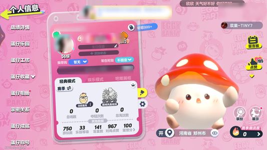 蛋仔派对【56级】小古早号，可刀