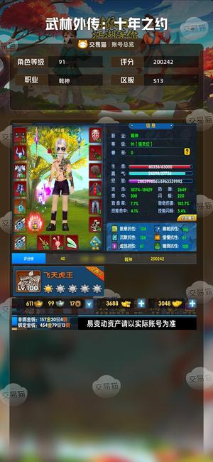 武林外传：十年之约武林外传：十年之约