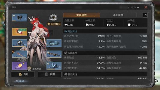 明日之后【79级庄园】可小刀，不买勿砍