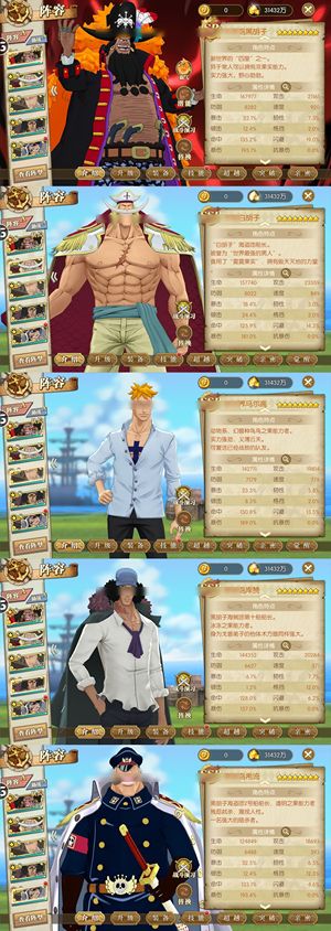 航海王：燃烧意志【150级】510UR铸造2.7万彩2千卷