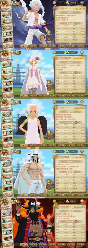 航海王：燃烧意志【150级】