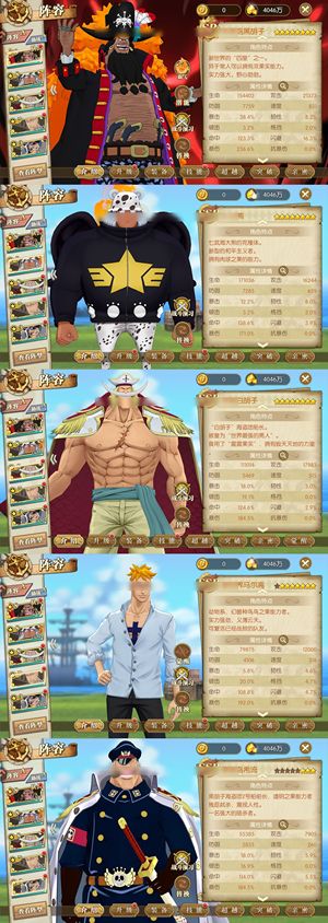 航海王：燃烧意志【131级】 8黑8熊觉青白觉醒小马溪流蛇女