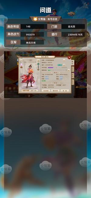 问道【148级金光洞】 自己看在低我还不如拆了