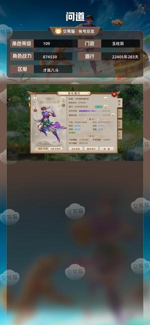 问道【109级玉柱洞】 【109级玉柱洞】三套加点儿装备齐全