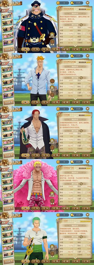 航海王：燃烧意志【62级】 676区反向溪流118金券榜2