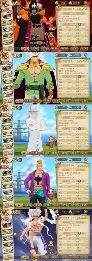 航海王：燃烧意志【150级】七万五彩钻尾区争霸号资源很多