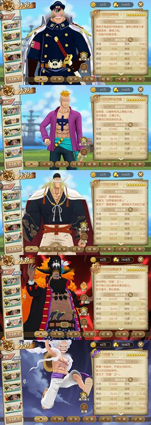 航海王：燃烧意志【150级】 资源够拉两套装备一套共鸣