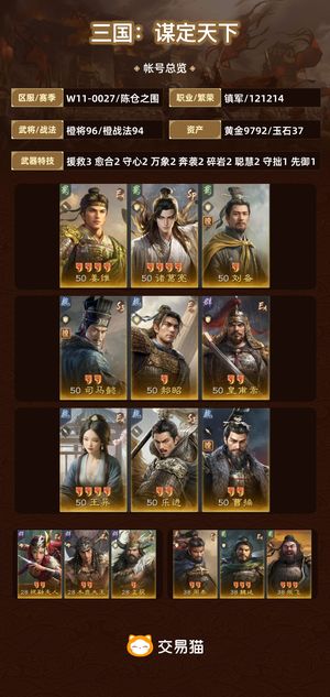 三国：谋定天下【陈仓之围】 三无未实_名超欧号性价比极高