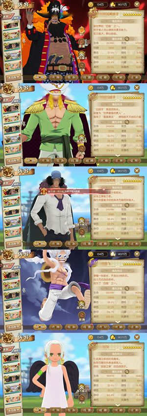 航海王：燃烧意志【150级】 尼卡全皮1459速老黑准4共振