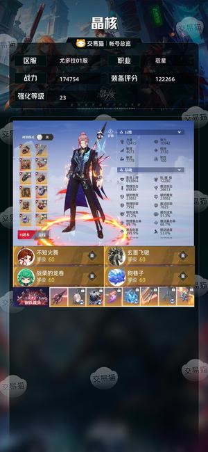 晶核【战力174754】 成品账号，除51套细节拉满