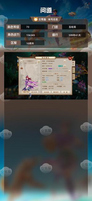 问道道心会员号，强5羽化染色电精