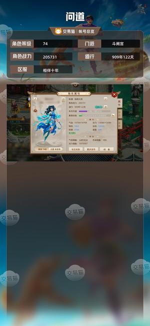 问道【74级斗阙宫】 强10宠物羽化自定义时装秘籍 