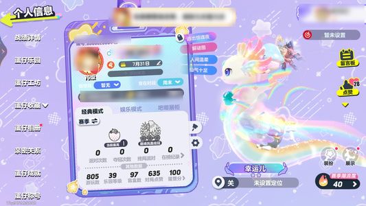 蛋仔派对【76级】急出，可议价